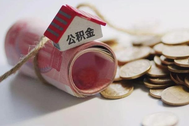 兴安盟在职人员公积金怎么提取出来（兴安盟在职的话公积金怎么提取）